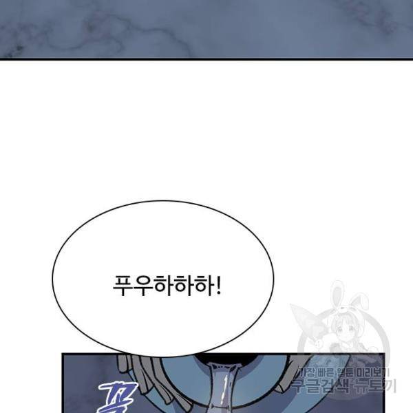 사상최강 71화 5