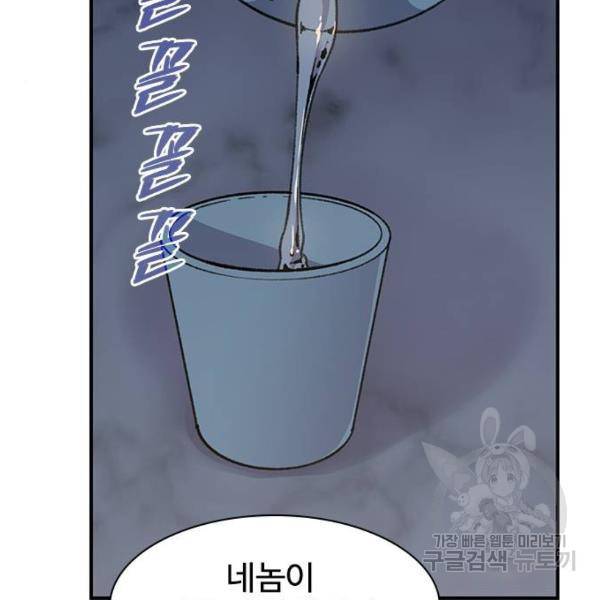 사상최강 71화 6
