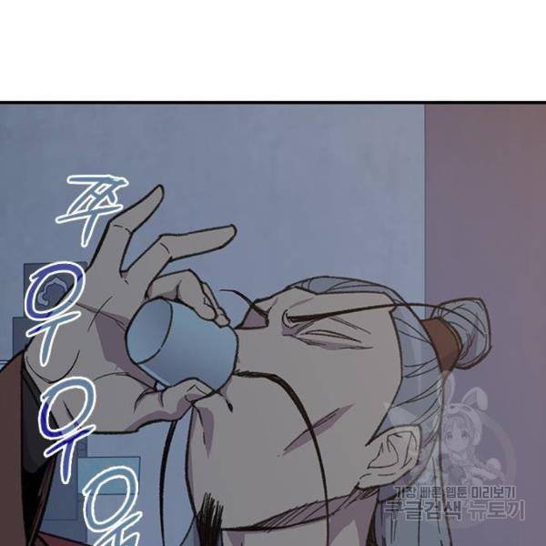 사상최강 71화 8