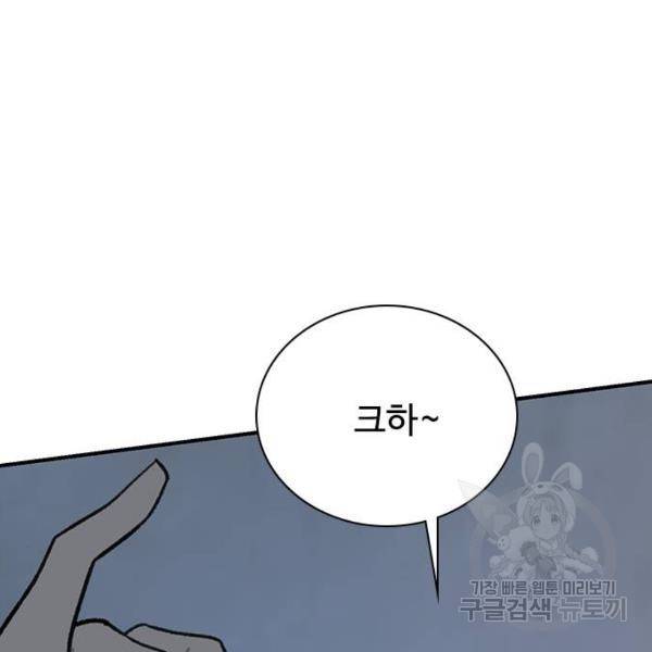 사상최강 71화 10
