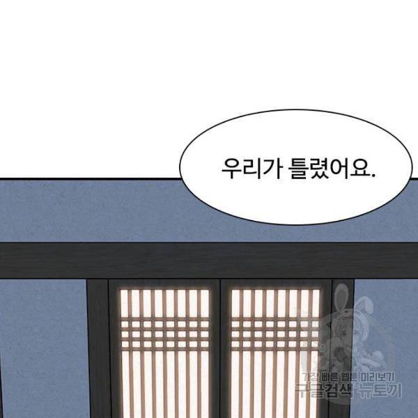사상최강 71화 17