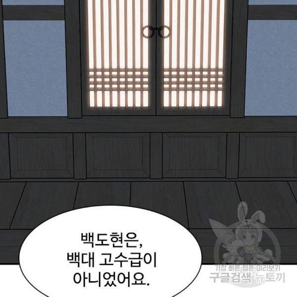 사상최강 71화 18