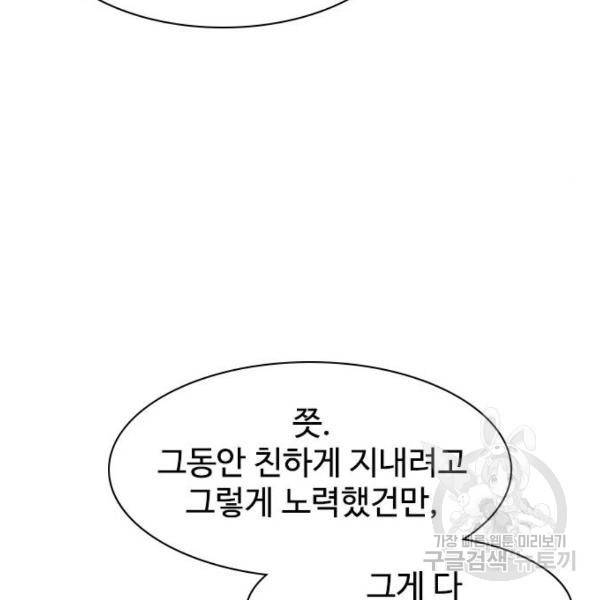 사상최강 71화 19