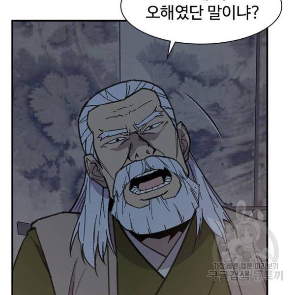 사상최강 71화 20
