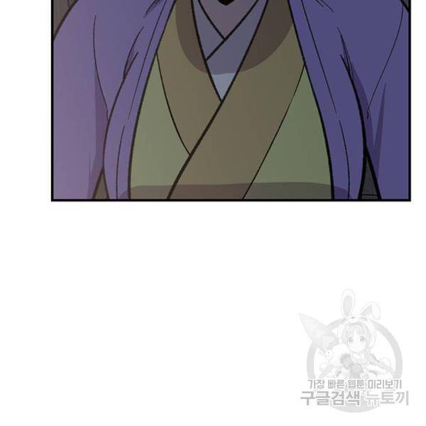 사상최강 71화 23