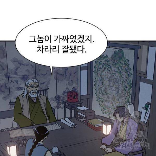 사상최강 71화 24