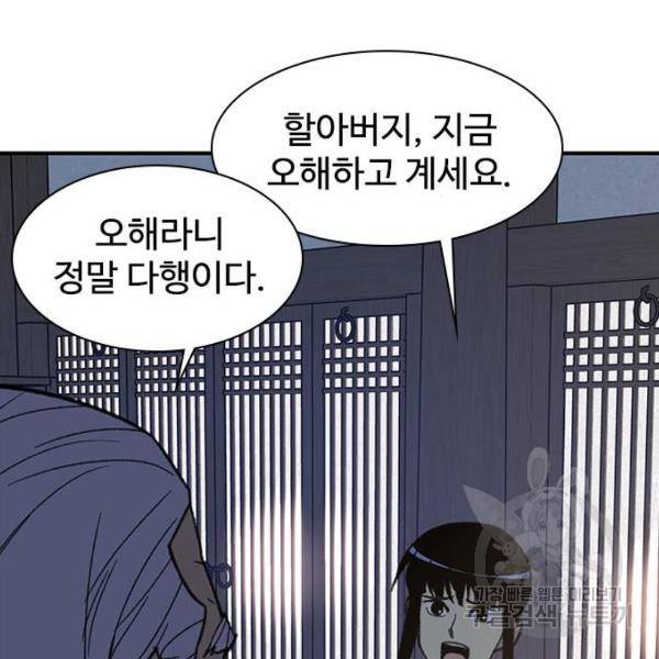 사상최강 71화 26