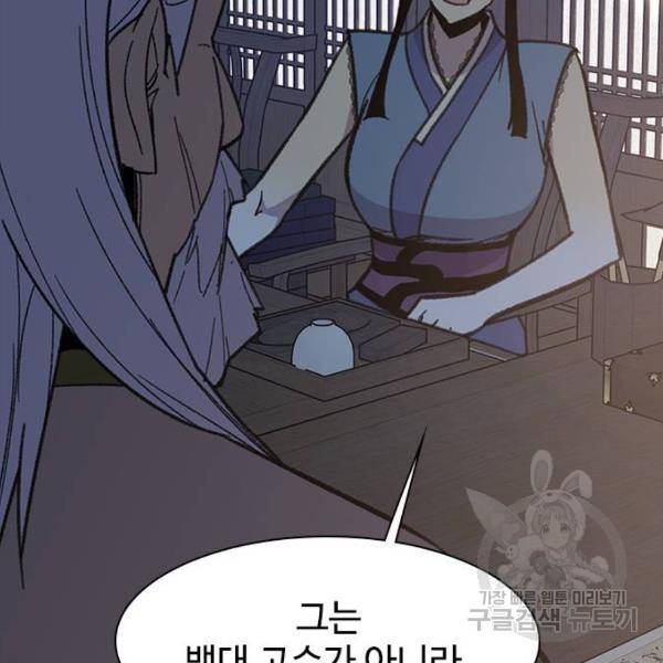 사상최강 71화 27