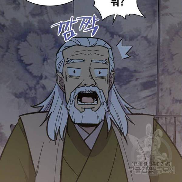 사상최강 71화 29