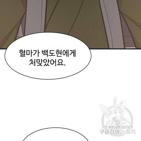 사상최강 71화 30