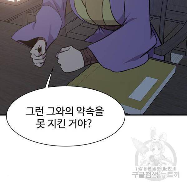 사상최강 71화 32