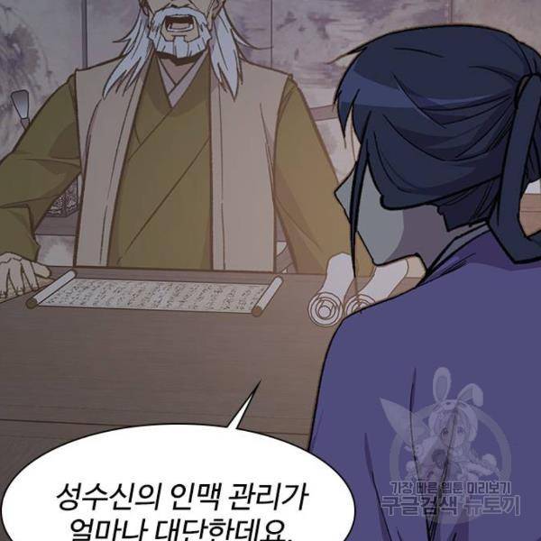 사상최강 71화 34