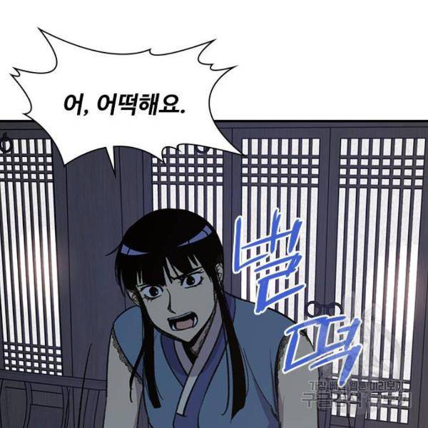 사상최강 71화 36