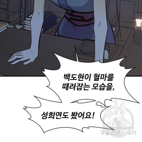 사상최강 71화 37