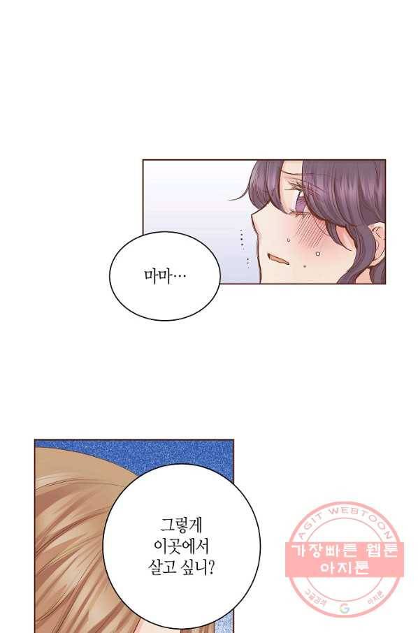 111. 눈이 나려 꽃 56화 (1) 9