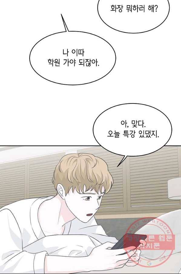 샐러드 데이즈 - 63화 3