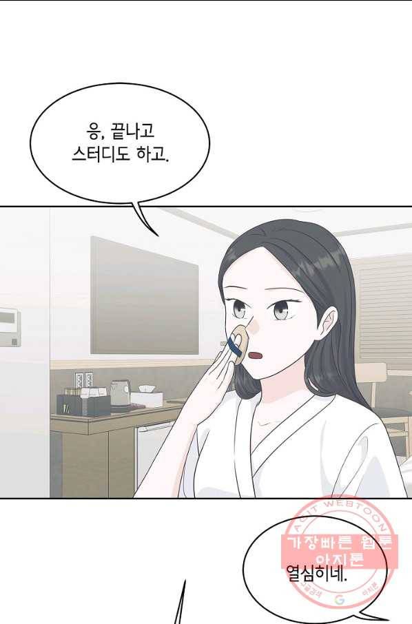 샐러드 데이즈 - 63화 4