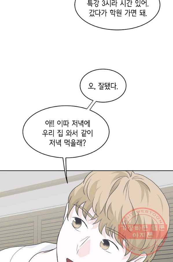샐러드 데이즈 - 63화 7