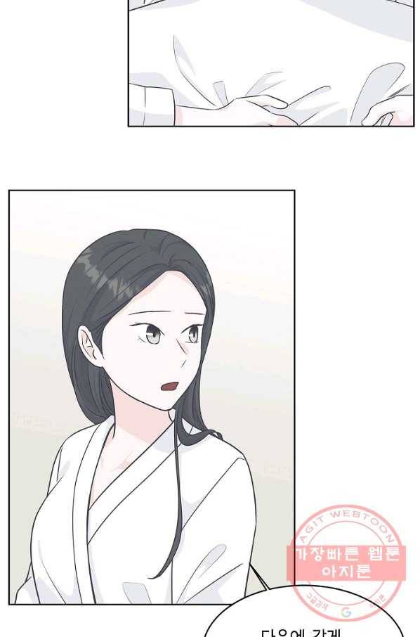 샐러드 데이즈 - 63화 12