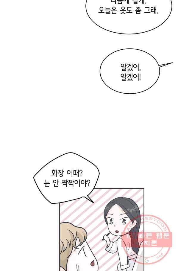 샐러드 데이즈 - 63화 13