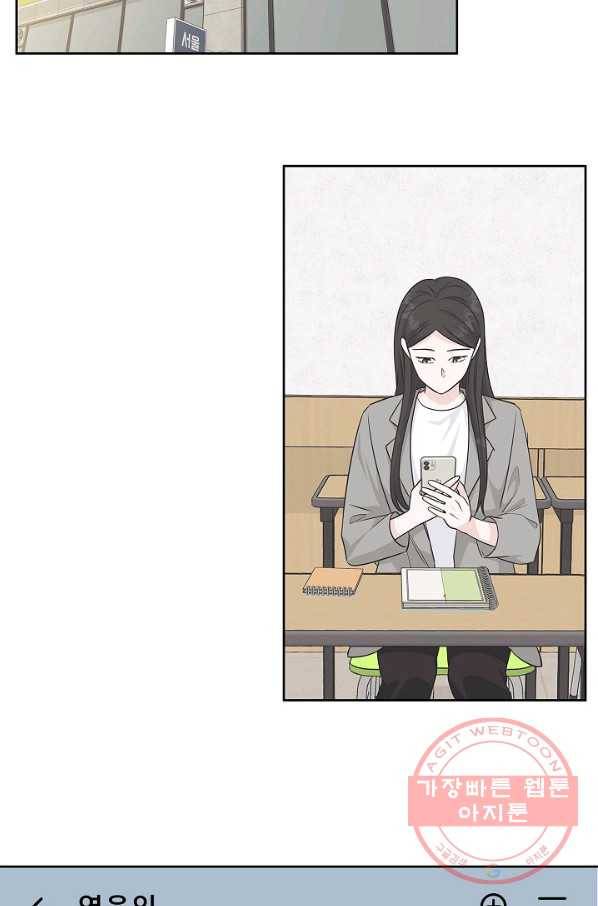 샐러드 데이즈 - 63화 16