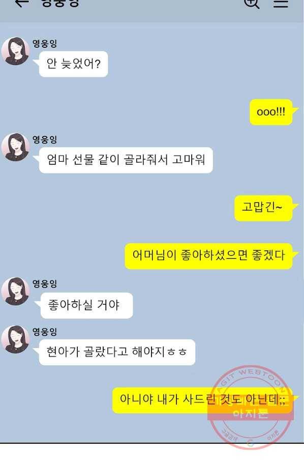 샐러드 데이즈 - 63화 17