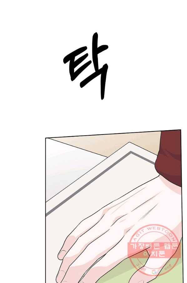 샐러드 데이즈 - 63화 18