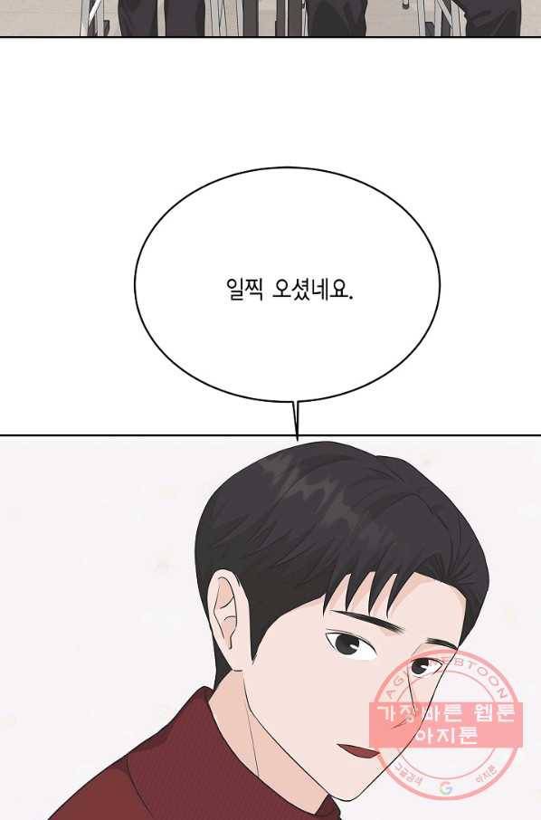 샐러드 데이즈 - 63화 21