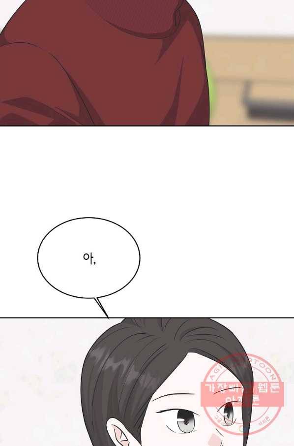 샐러드 데이즈 - 63화 22