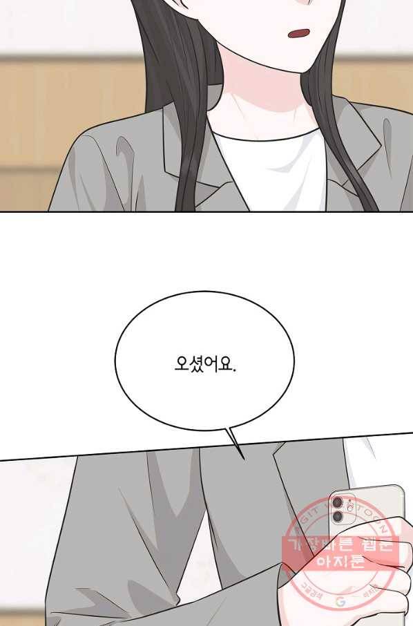 샐러드 데이즈 - 63화 23