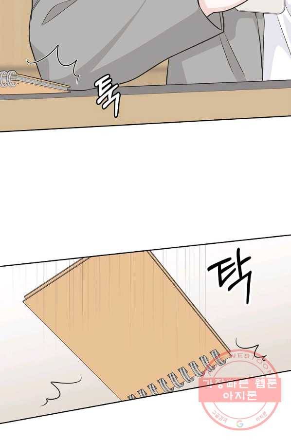 샐러드 데이즈 - 63화 24