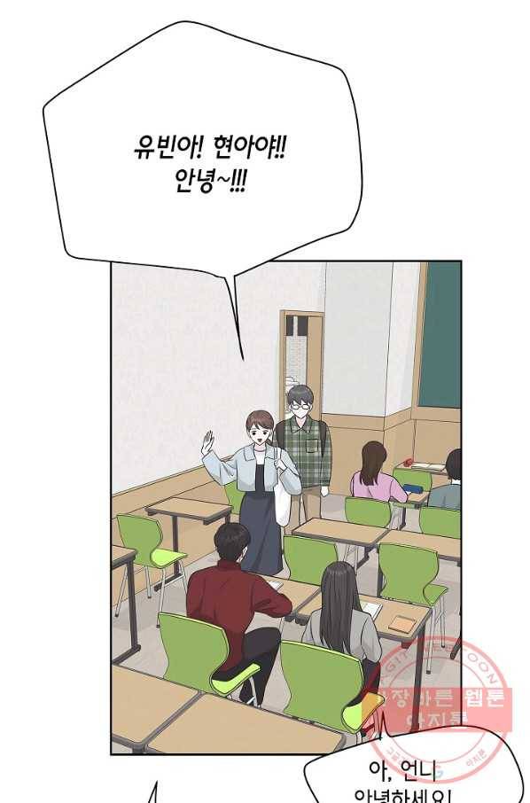 샐러드 데이즈 - 63화 29