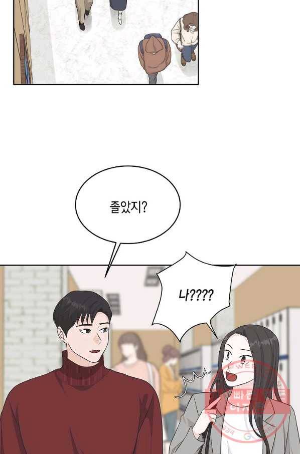 샐러드 데이즈 - 63화 32
