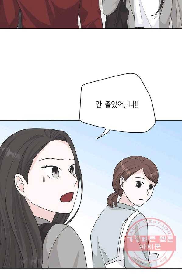 샐러드 데이즈 - 63화 33
