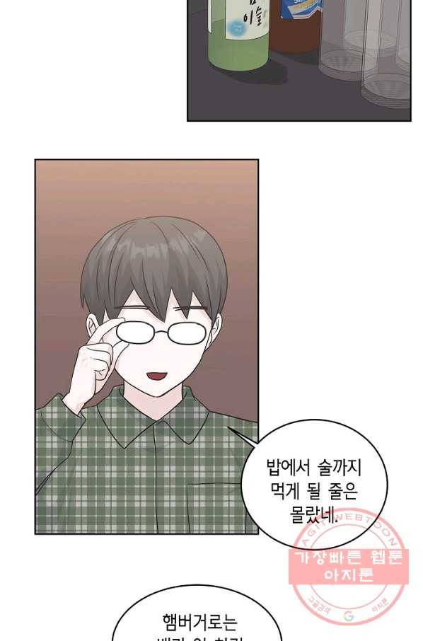 샐러드 데이즈 - 63화 37
