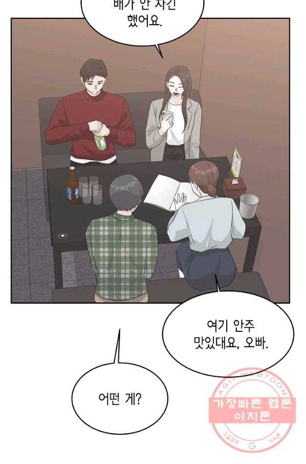샐러드 데이즈 - 63화 38