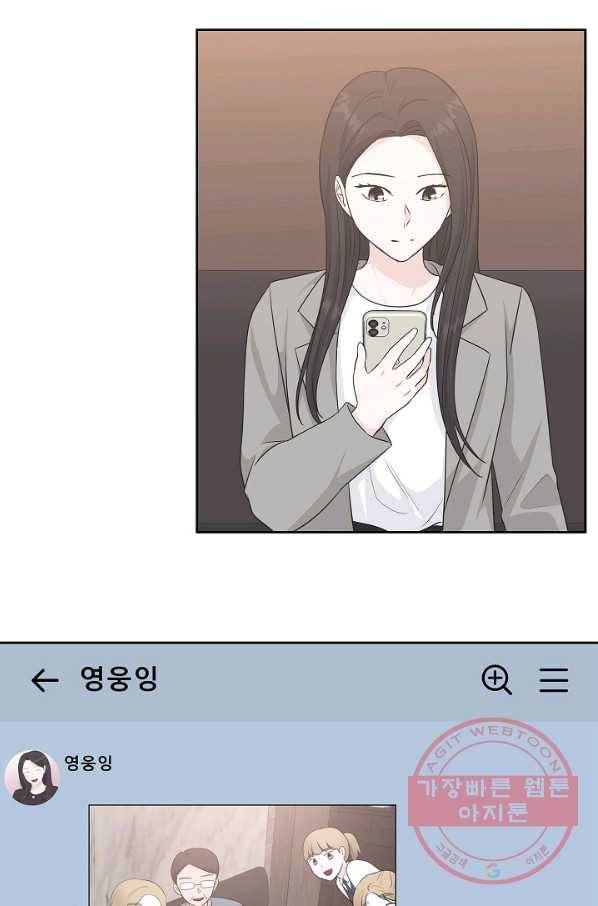 샐러드 데이즈 - 63화 39