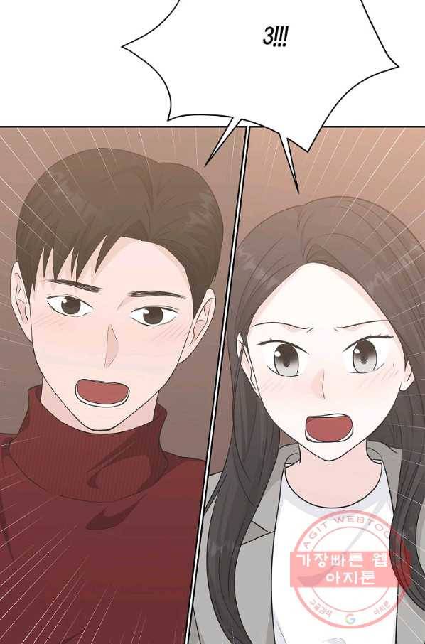 샐러드 데이즈 - 63화 47
