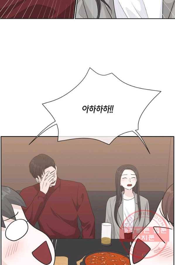 샐러드 데이즈 - 63화 48