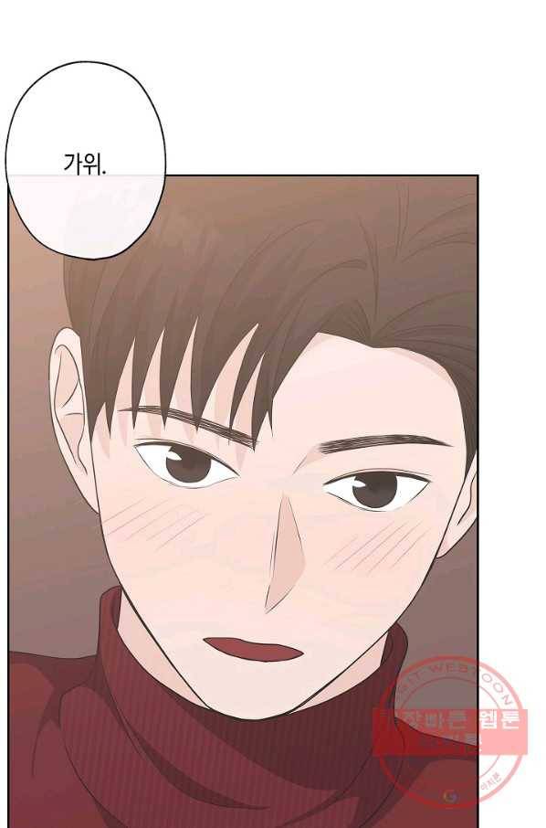 샐러드 데이즈 - 63화 50