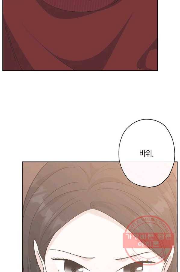 샐러드 데이즈 - 63화 51