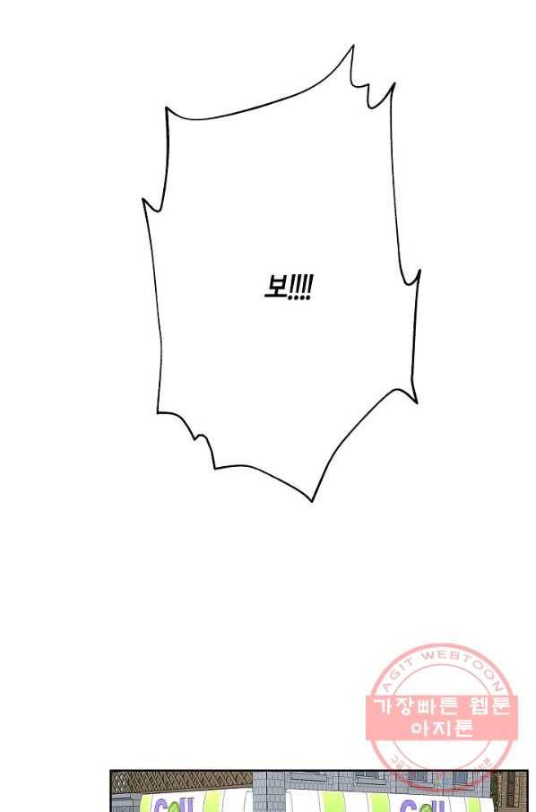 샐러드 데이즈 - 63화 54