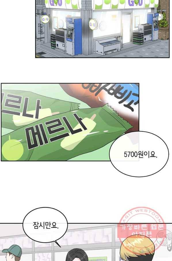 샐러드 데이즈 - 63화 55