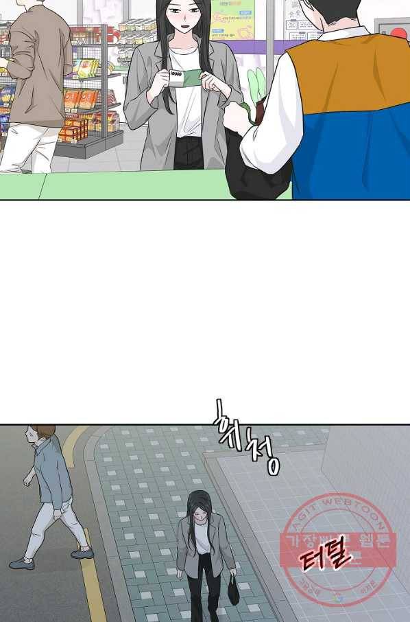 샐러드 데이즈 - 63화 56