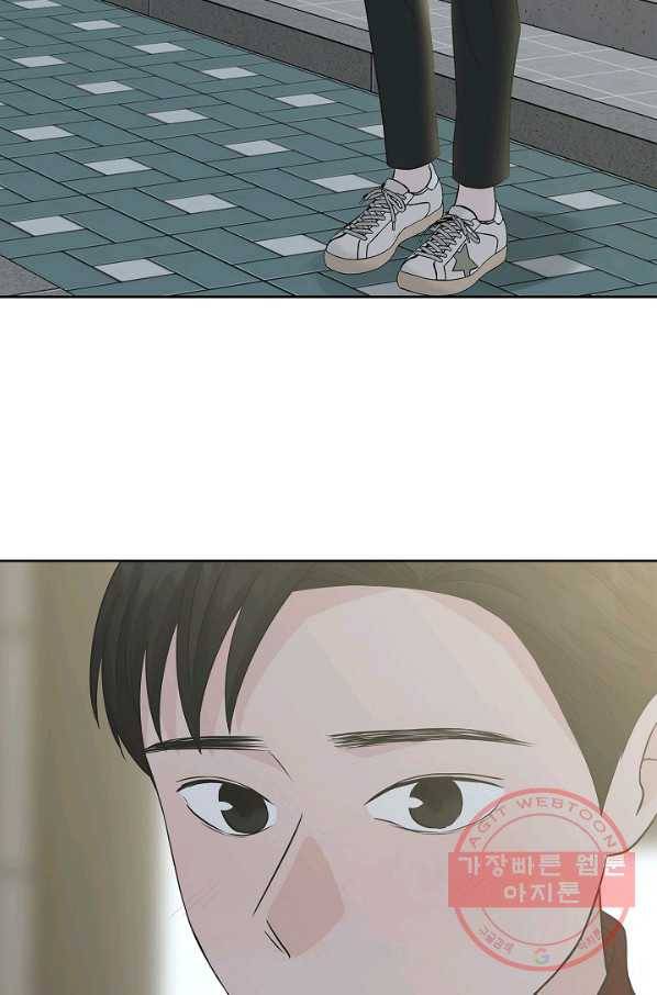 샐러드 데이즈 - 63화 61