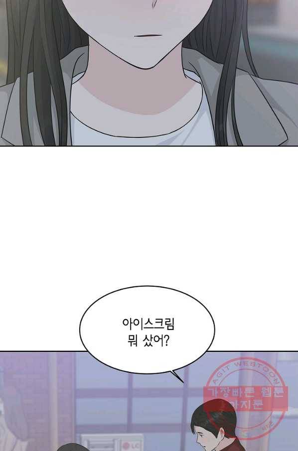 샐러드 데이즈 - 63화 63