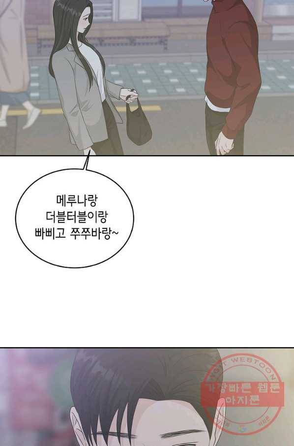 샐러드 데이즈 - 63화 64