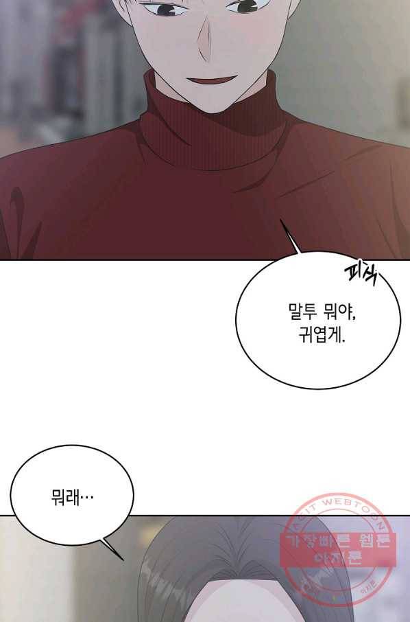 샐러드 데이즈 - 63화 65