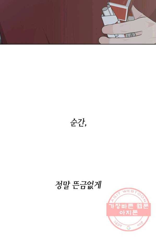 샐러드 데이즈 - 63화 68