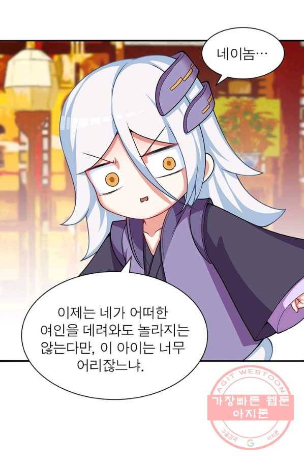 일수무적 1부 38화 3
